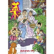 菜 4(モーニングコミックスDXカラー) （モーニングコミックス） [電子書籍]