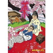 菜(11)（講談社） [電子書籍]