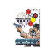 ジェノムズ(1)（講談社） [電子書籍]