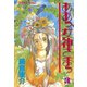 ああっ女神さまっ 3（アフタヌーンKC） [電子書籍]