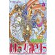 ああっ女神さまっ 5（アフタヌーンKC） [電子書籍]