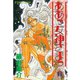 ああっ女神さまっ 6（アフタヌーンKC） [電子書籍]