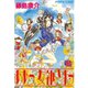 ああっ女神さまっ 8（アフタヌーンKC） [電子書籍]