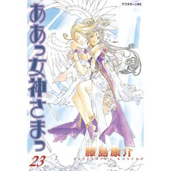 い52-001 アフタヌーン ああっ 女神さまっ 平成6年2月の1日発行