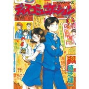 ディスコミュニケーション 9（講談社） [電子書籍]