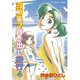 ヨコハマ買い出し紀行(4)（講談社） [電子書籍]
