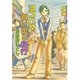 ヨコハマ買い出し紀行(5)（講談社） [電子書籍]