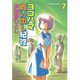 ヨコハマ買い出し紀行(7)（講談社） [電子書籍]