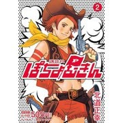ぽちょむきん(2)（講談社） [電子書籍]
