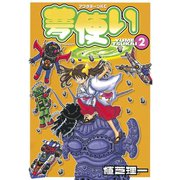 夢使い 2（アフタヌーンKC） [電子書籍]