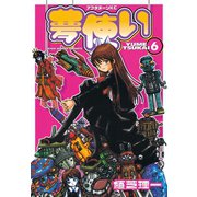 夢使い 6（アフタヌーンKC） [電子書籍]