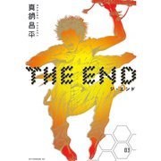 THE END(3)（講談社） [電子書籍]
