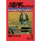 湾岸MIDNIGHT 1（ヤングマガジンコミックス） [電子書籍]