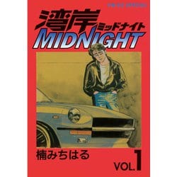 湾岸ミッドナイト セット品　1巻〜29巻　（28巻欠品） 新しい本・雑誌・漫画 - 湾岸ミッドナイト セット品 1巻〜29巻
