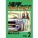 湾岸MIDNIGHT 2 （ヤングマガジンコミックス） [電子書籍]
