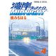 湾岸MIDNIGHT 4（ヤングマガジンコミックス） [電子書籍]