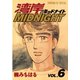 湾岸MIDNIGHT 6（ヤングマガジンコミックス） [電子書籍]