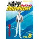 湾岸MIDNIGHT 8（ヤングマガジンコミックス） [電子書籍]