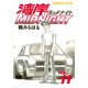 湾岸MIDNIGHT 11（ヤングマガジンコミックス） [電子書籍]