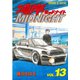 湾岸MIDNIGHT 13（ヤングマガジンコミックス） [電子書籍]