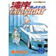 湾岸MIDNIGHT 19（ヤングマガジンコミックス） [電子書籍]