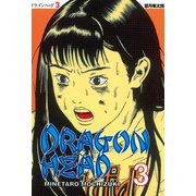 ドラゴンヘッド 3(ヤンマガKCスペシャル) （講談社） [電子書籍]