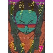 ドラゴンヘッド 7（ヤングマガジンコミックス） [電子書籍]