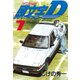頭文字D 7（講談社） [電子書籍]