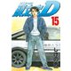頭文字D 15（講談社） [電子書籍]