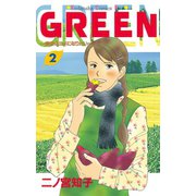GREEN 2-農家のヨメになりたい（講談社コミックス） [電子書籍]