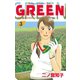 GREEN 3-農家のヨメになりたい（講談社コミックス） [電子書籍]