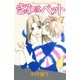 きみはペット 7（講談社コミックス） [電子書籍]