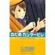 のだめカンタービレ #13（講談社コミックス） [電子書籍]