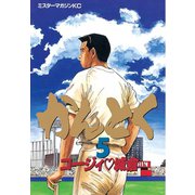 かんとく(5)（講談社） [電子書籍]