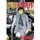部長島耕作 6（講談社） [電子書籍]
