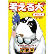 考える犬 OTE ！！（講談社） [電子書籍]