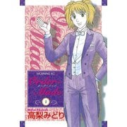 Order‐Made(2)（講談社） [電子書籍]