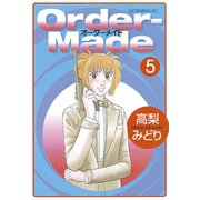 Order‐Made(5)（講談社） [電子書籍]
