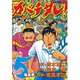 カバチタレ！(5)（講談社） [電子書籍]