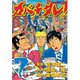 カバチタレ！(7)（講談社） [電子書籍]