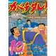 カバチタレ！(10)（講談社） [電子書籍]