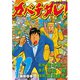 カバチタレ！（11）（モーニングKC） [電子書籍]