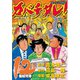 カバチタレ！（12）（モーニングKC） [電子書籍]