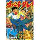 カバチタレ！（14）（モーニングKC） [電子書籍]