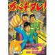 カバチタレ！（15）（モーニングKC） [電子書籍]