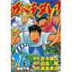 カバチタレ！（16）（モーニングKC） [電子書籍]