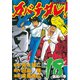 カバチタレ！（18）（モーニングKC） [電子書籍]