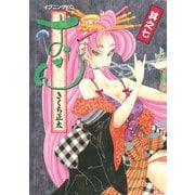 おせん 7（イブニングKC） [電子書籍]