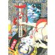 おせん 9（イブニングKC） [電子書籍]