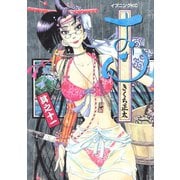 おせん 11（イブニングKC） [電子書籍]